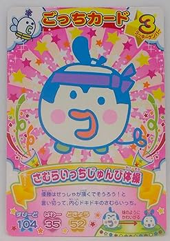Amazon | 【START-018】さむらいっちじゅんび体操（ごっちカード